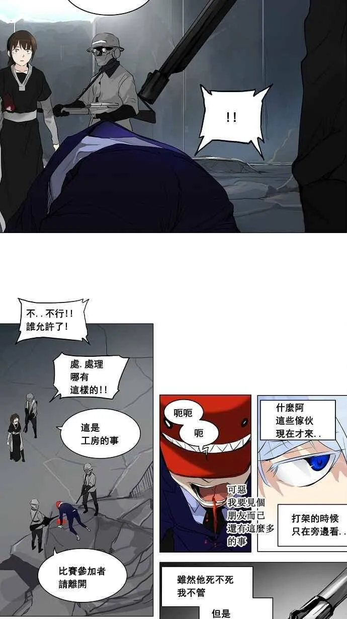 [第2季] 第96话 工房战 -落定- 第23页