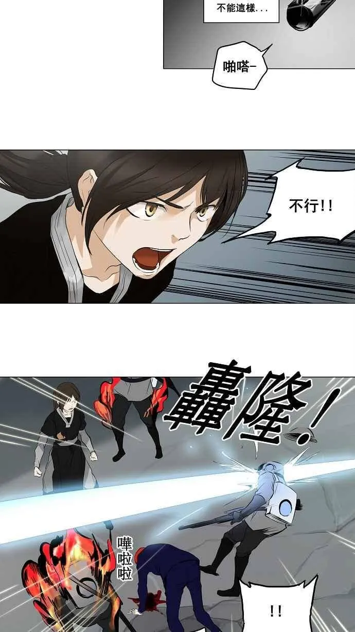 [第2季] 第96话 工房战 -落定- 第24页