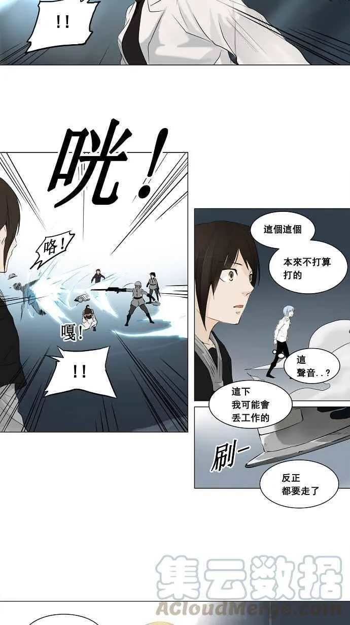 [第2季] 第96话 工房战 -落定- 第28页