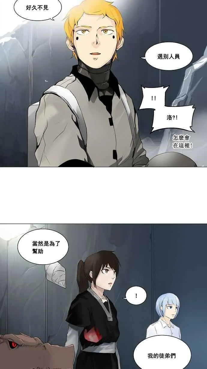 [第2季] 第96话 工房战 -落定- 第29页