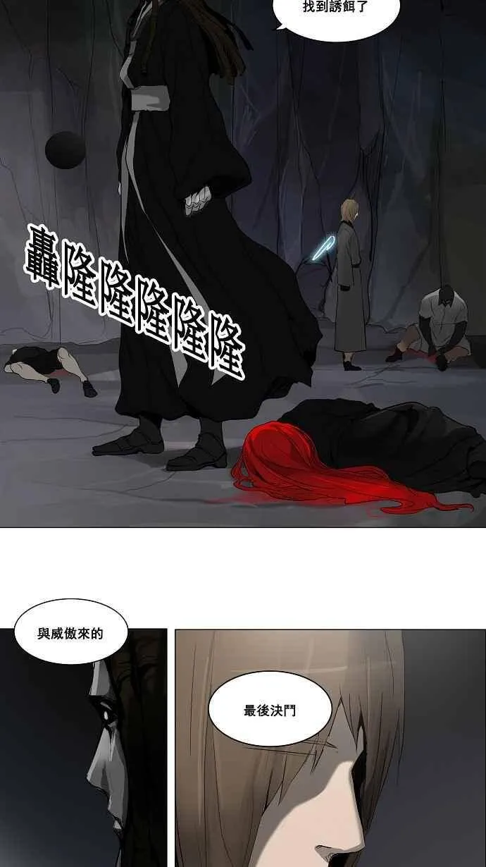 [第2季] 第96话 工房战 -落定- 第32页