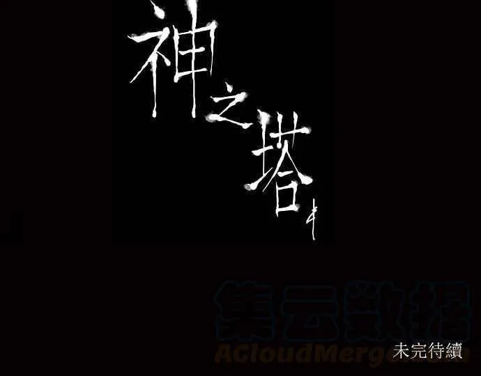 [第2季] 第96话 工房战 -落定- 第34页