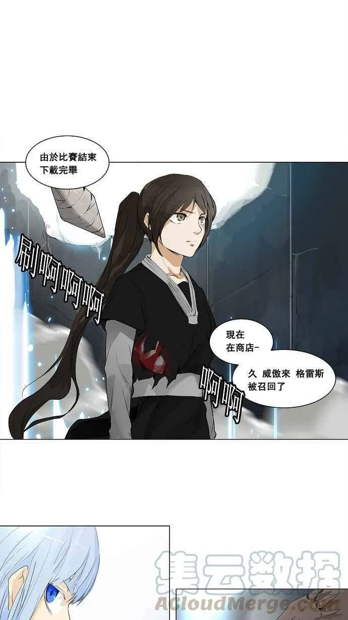 [第2季] 第95话 工房战 -落定- 第1页