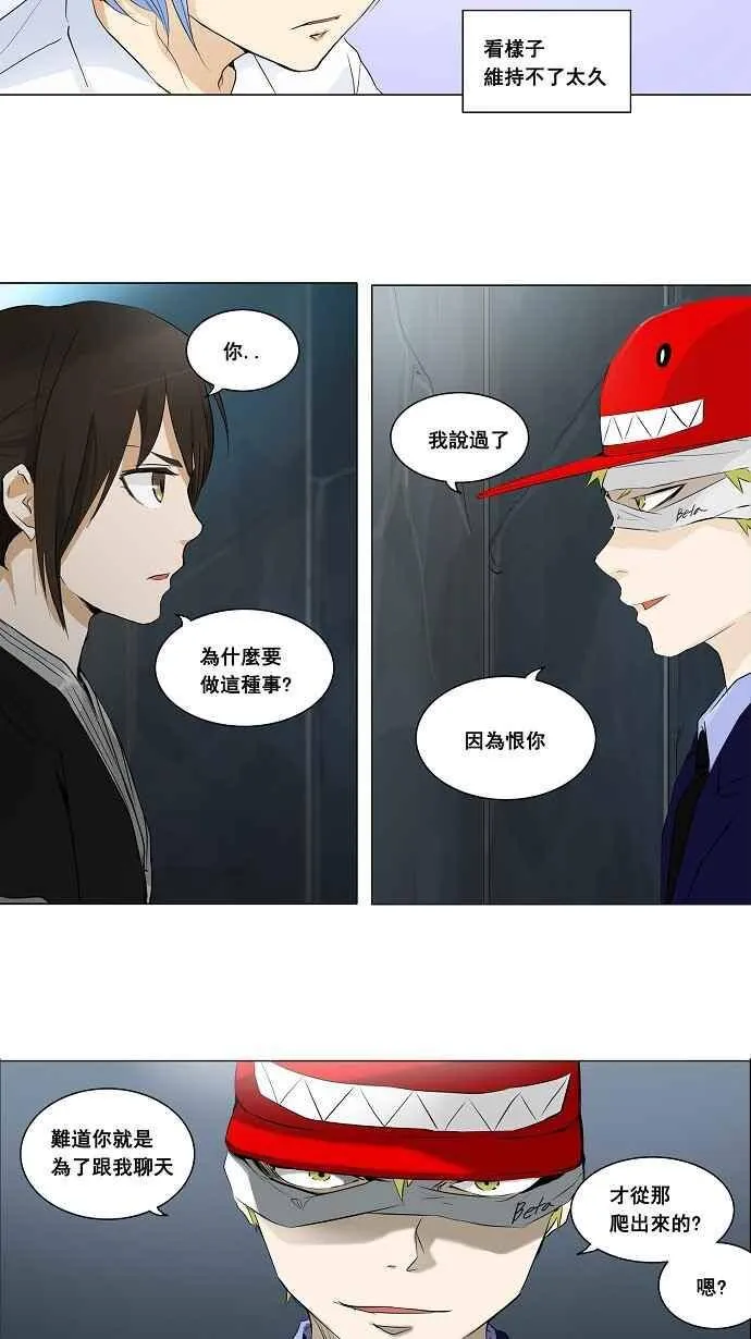 [第2季] 第95话 工房战 -落定- 第8页