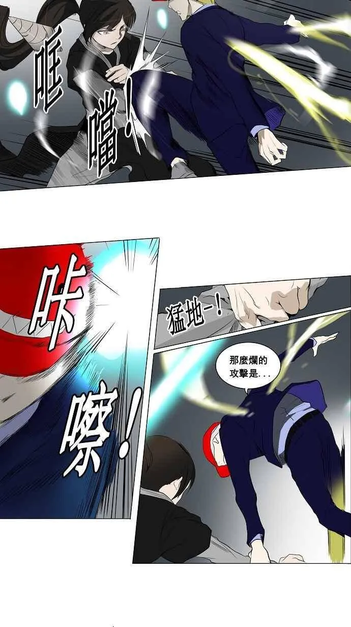 [第2季] 第95话 工房战 -落定- 第11页