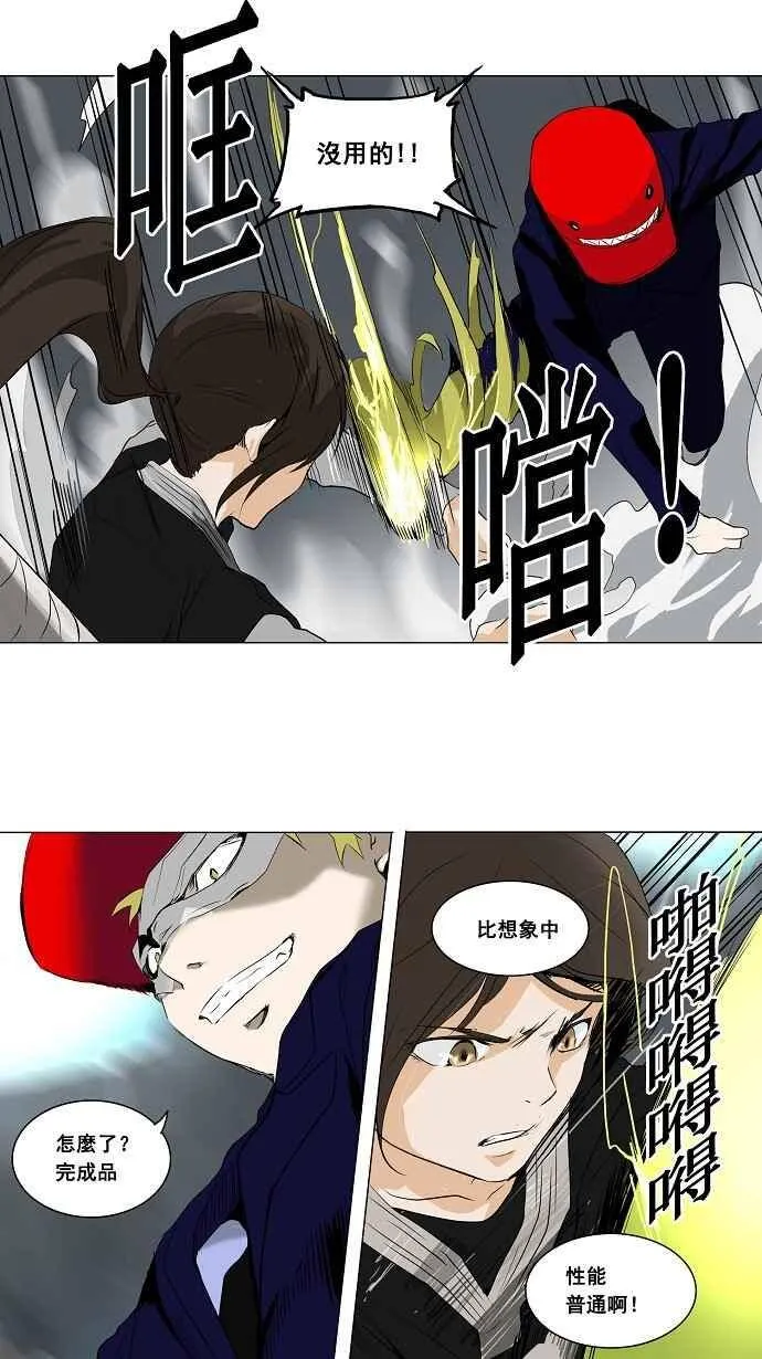 [第2季] 第95话 工房战 -落定- 第12页
