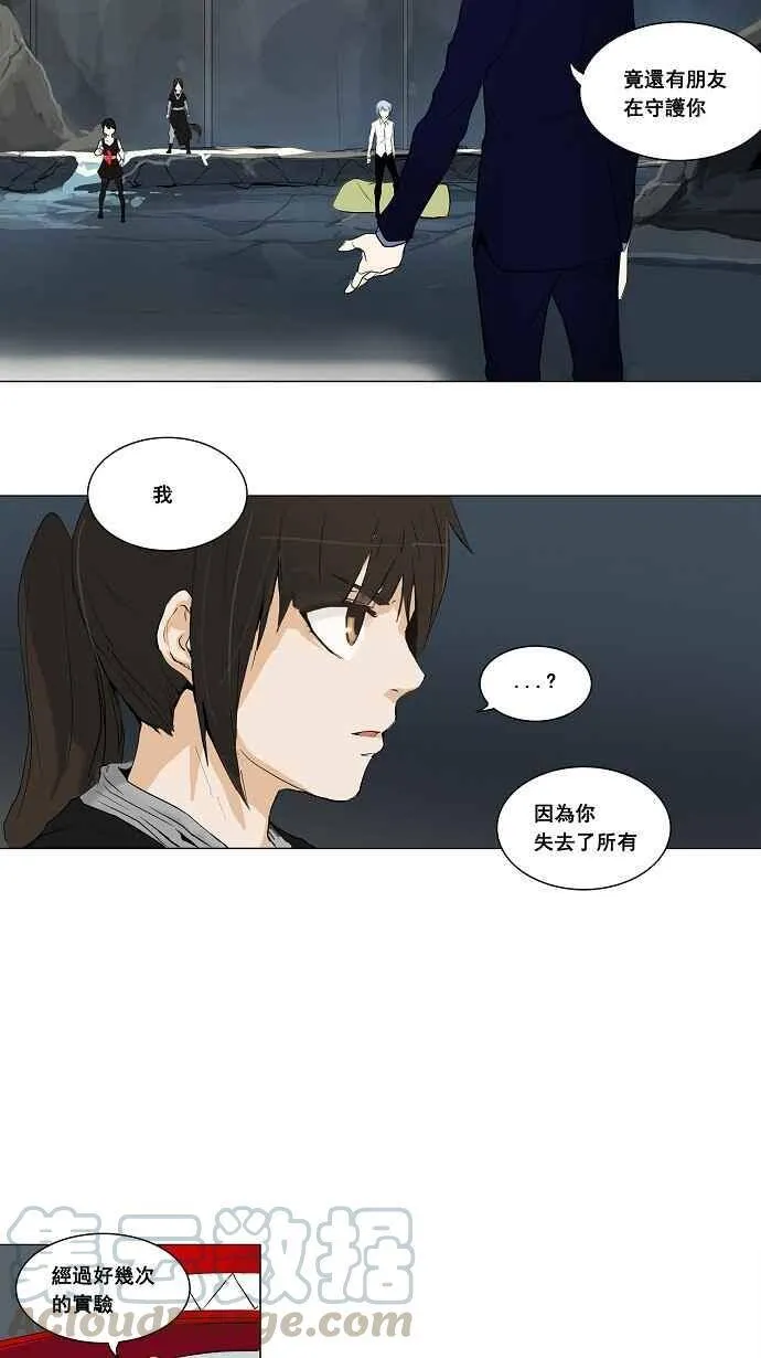 [第2季] 第95话 工房战 -落定- 第16页