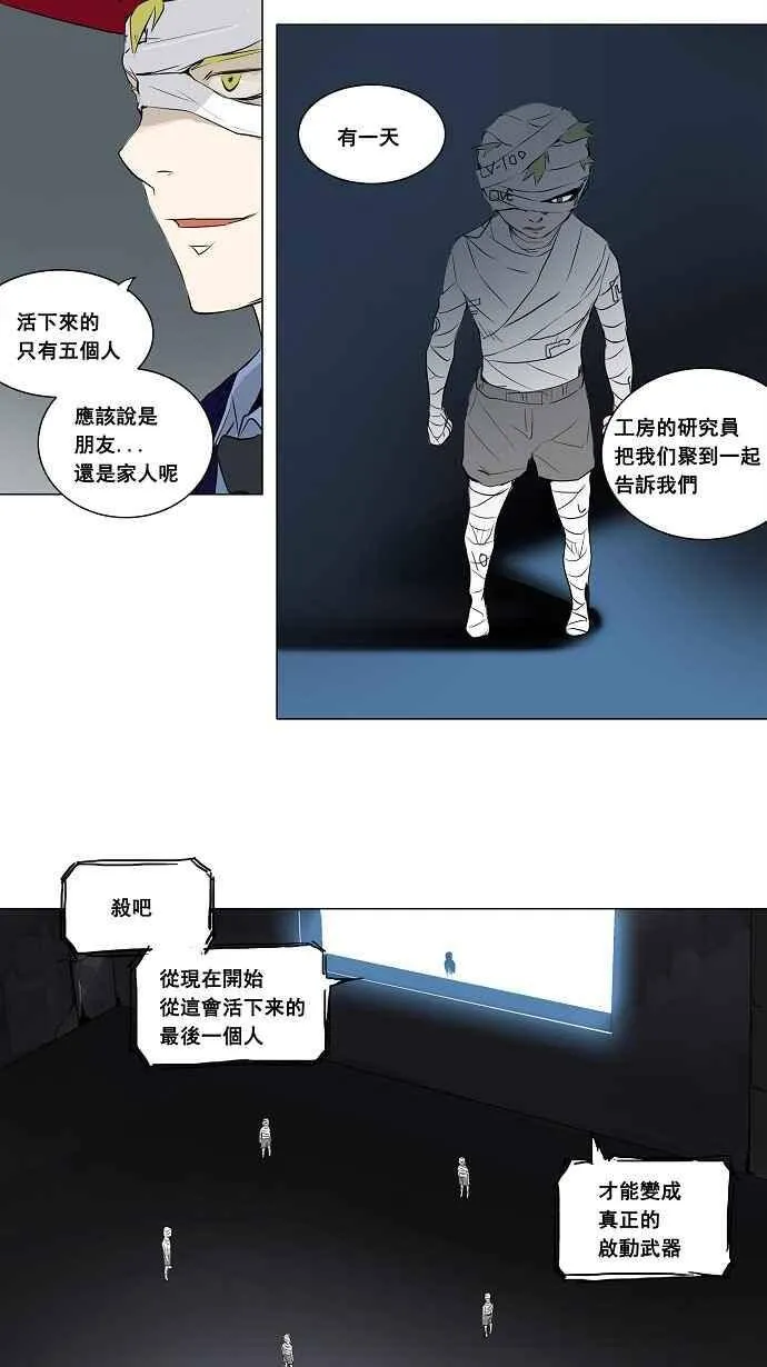[第2季] 第95话 工房战 -落定- 第17页