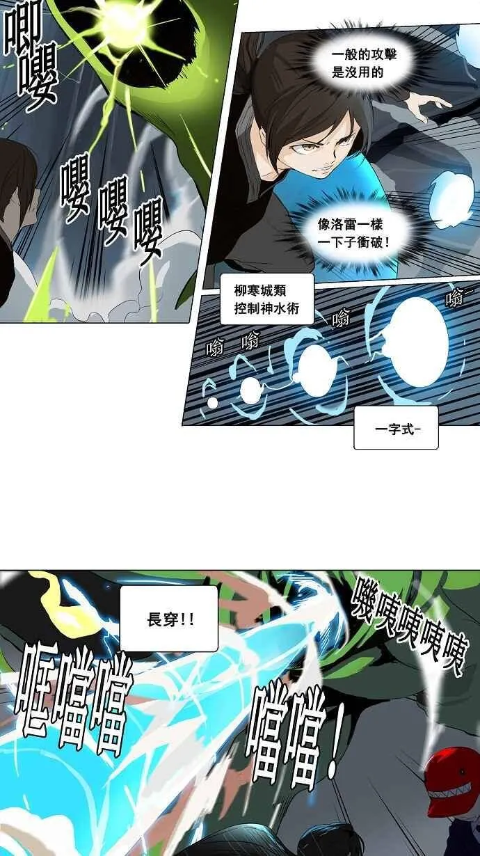 [第2季] 第95话 工房战 -落定- 第23页