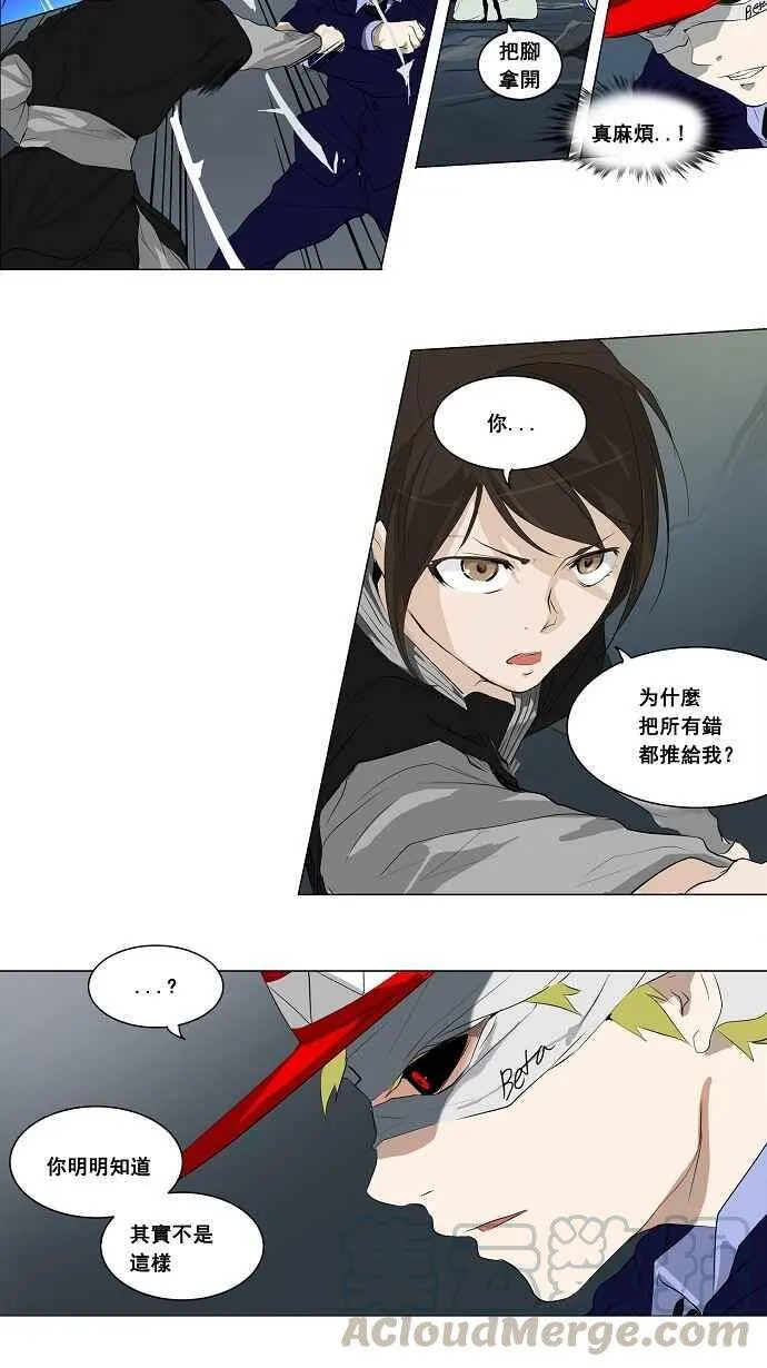 [第2季] 第95话 工房战 -落定- 第25页