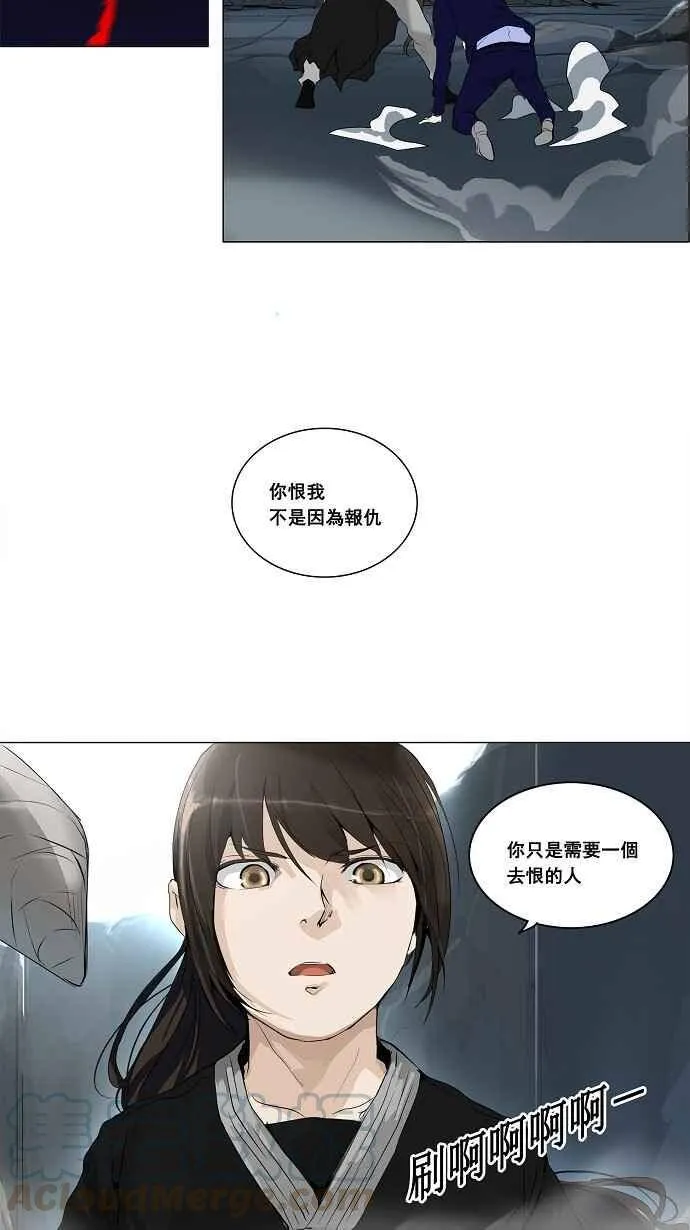 [第2季] 第95话 工房战 -落定- 第31页