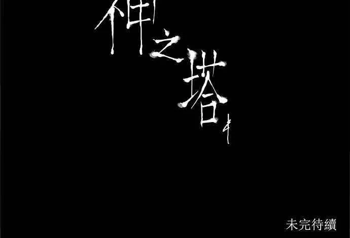[第2季] 第95话 工房战 -落定- 第33页