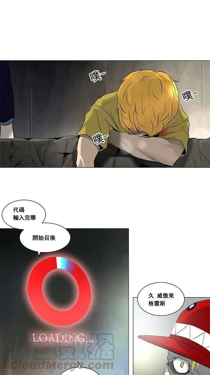[第2季] 第94话 工房战 -召回- 第1页