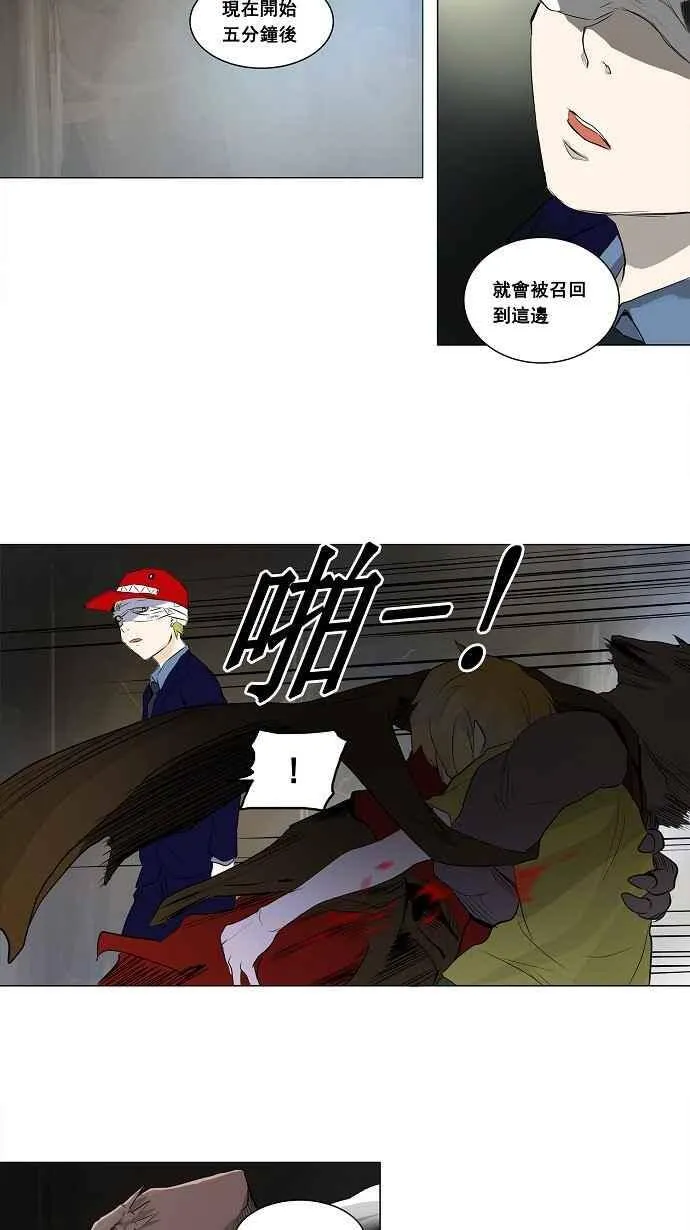[第2季] 第94话 工房战 -召回- 第2页