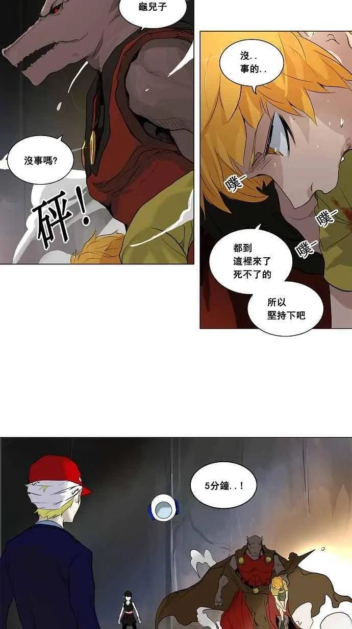 [第2季] 第94话 工房战 -召回- 第3页
