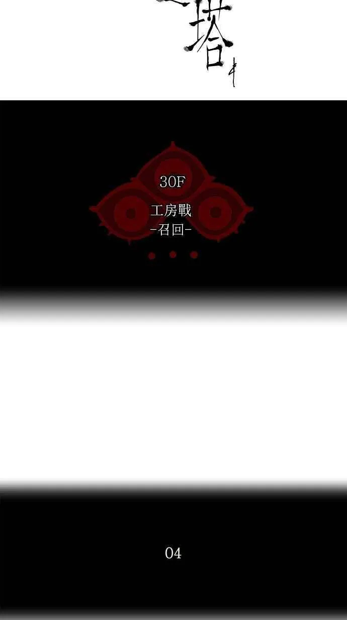 [第2季] 第94话 工房战 -召回- 第5页