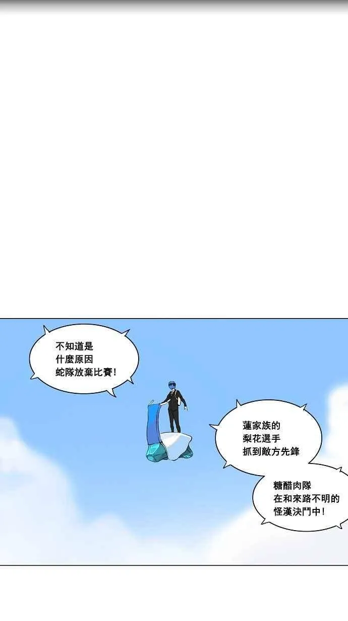 [第2季] 第94话 工房战 -召回- 第6页