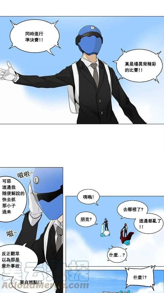 [第2季] 第94话 工房战 -召回- 第7页