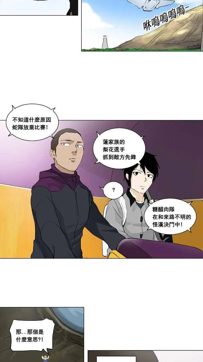 [第2季] 第94话 工房战 -召回- 第8页
