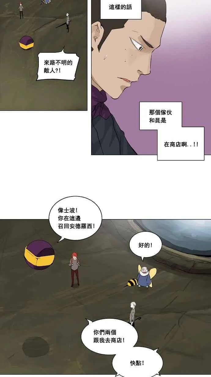 [第2季] 第94话 工房战 -召回- 第9页