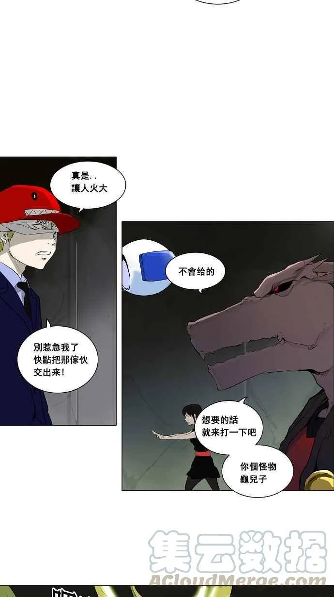 [第2季] 第94话 工房战 -召回- 第10页