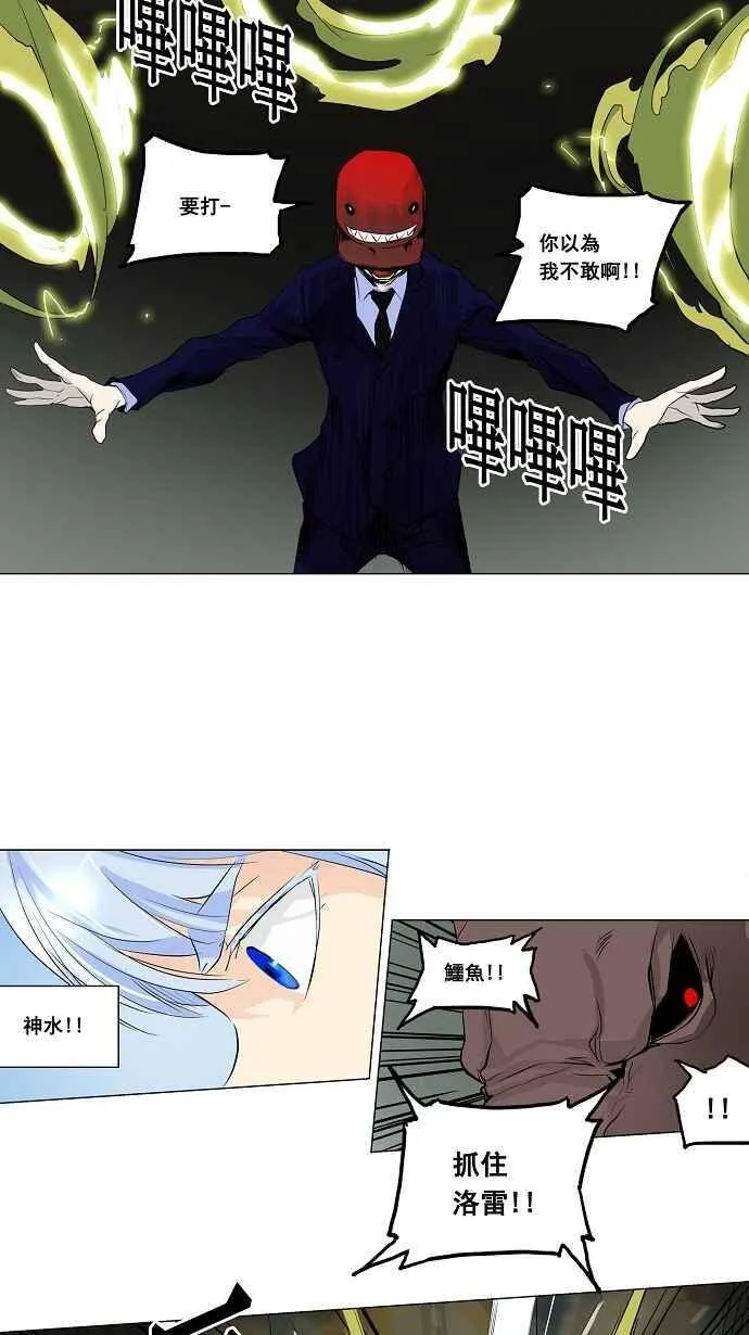 [第2季] 第94话 工房战 -召回- 第11页