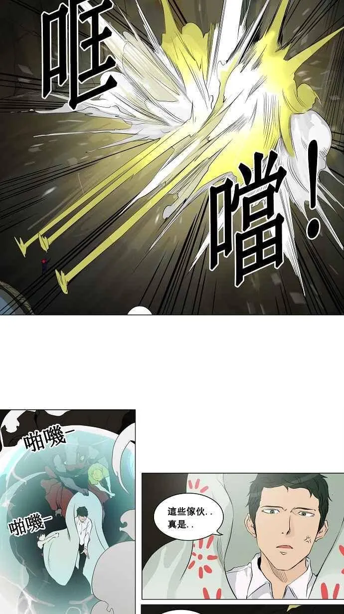 [第2季] 第94话 工房战 -召回- 第12页