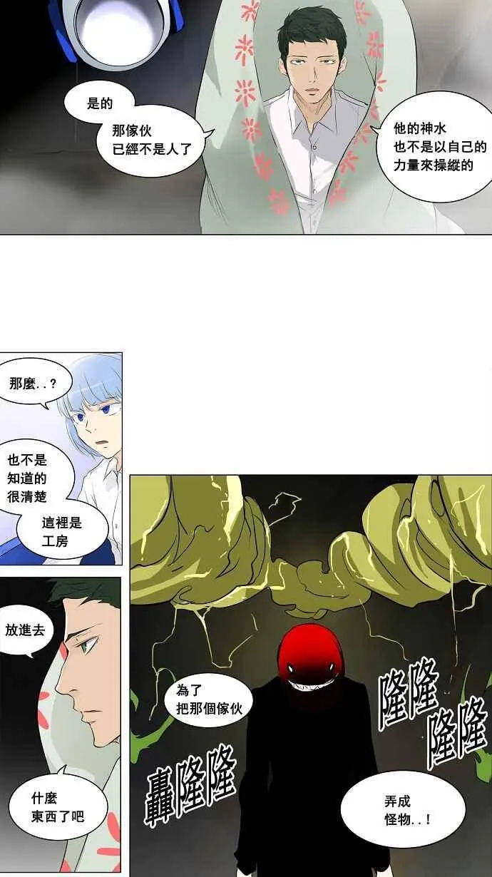 [第2季] 第94话 工房战 -召回- 第14页