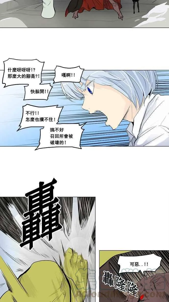 [第2季] 第94话 工房战 -召回- 第16页