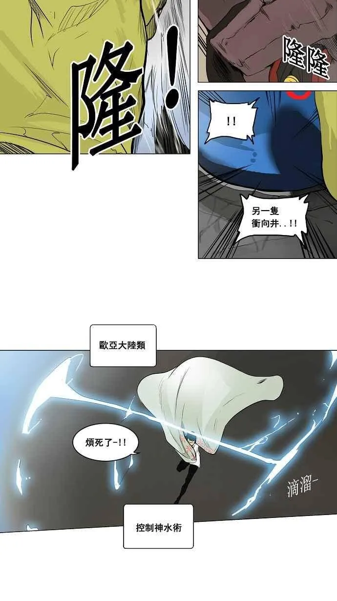 [第2季] 第94话 工房战 -召回- 第17页