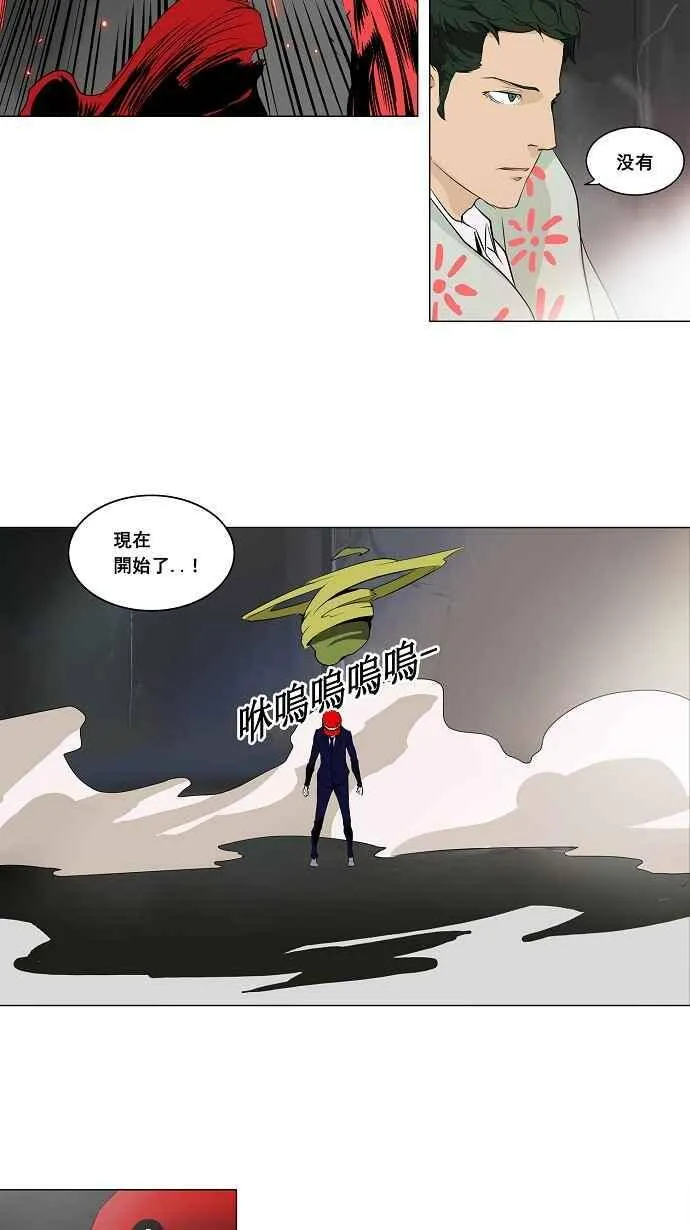 [第2季] 第94话 工房战 -召回- 第20页