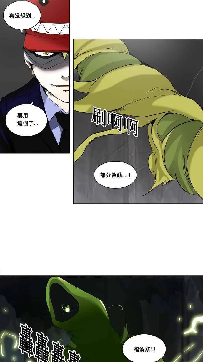[第2季] 第94话 工房战 -召回- 第21页