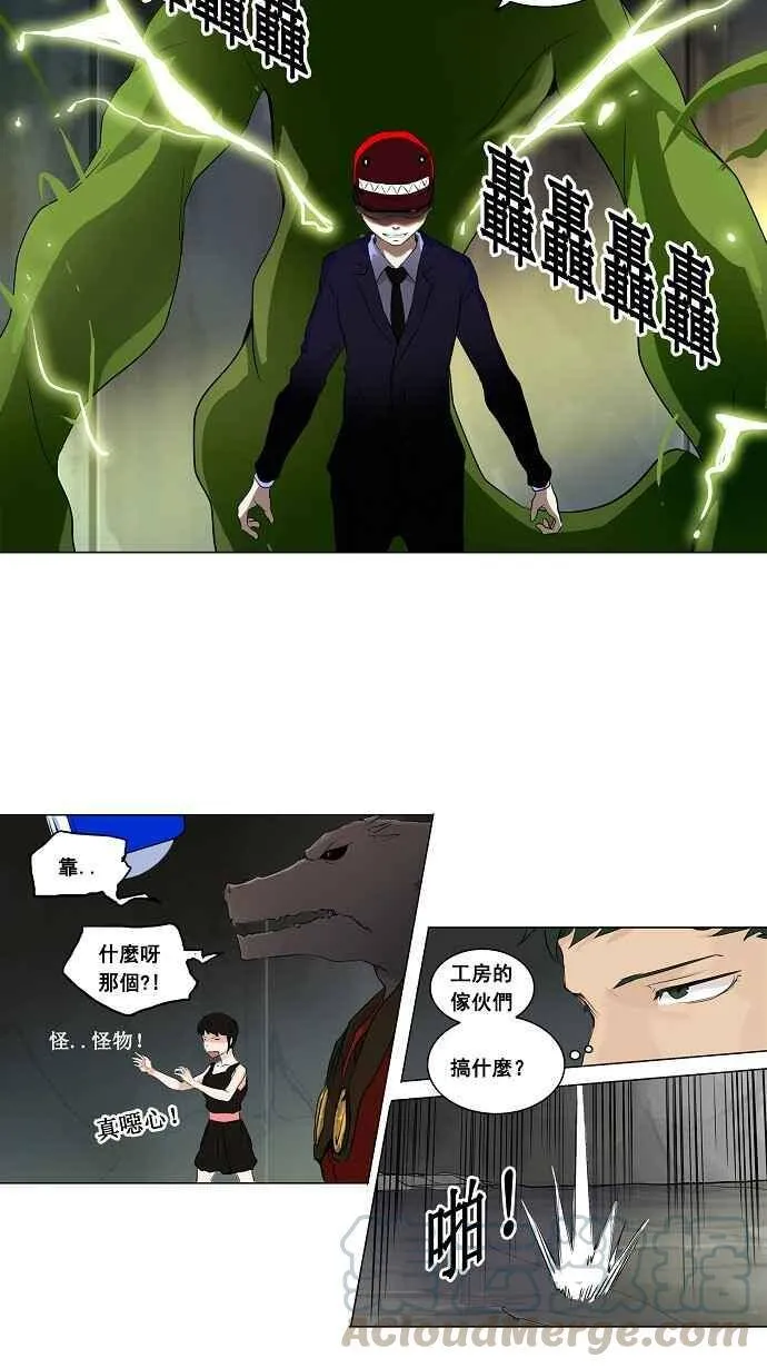 [第2季] 第94话 工房战 -召回- 第22页