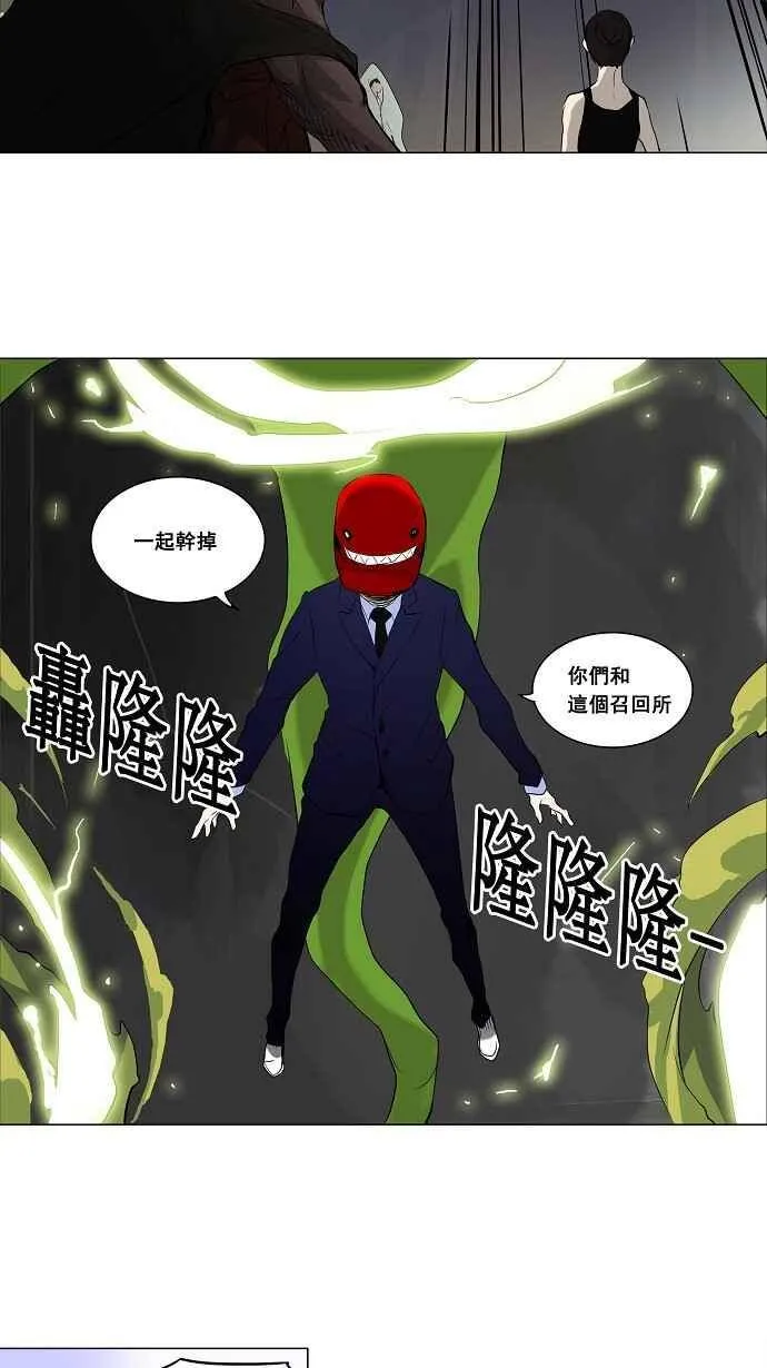 [第2季] 第94话 工房战 -召回- 第24页