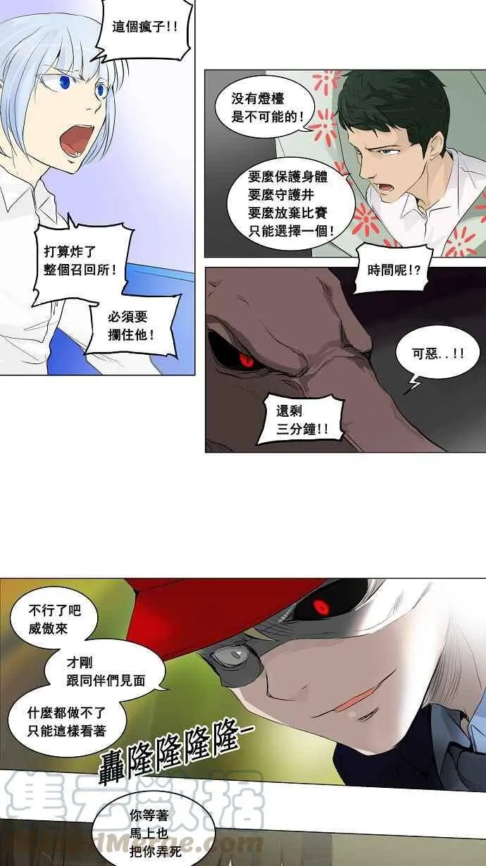 [第2季] 第94话 工房战 -召回- 第25页