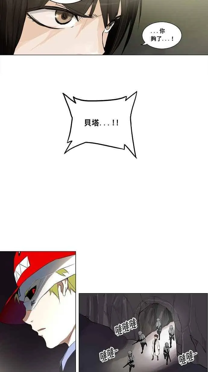 [第2季] 第94话 工房战 -召回- 第26页