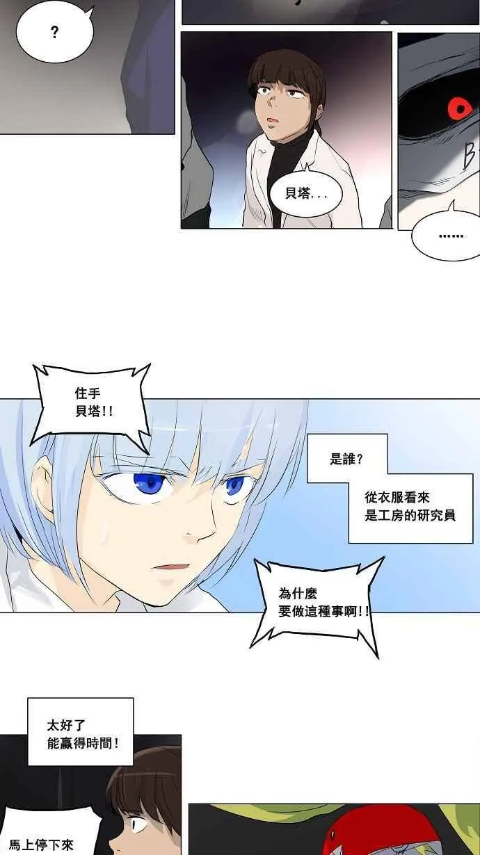 [第2季] 第94话 工房战 -召回- 第27页