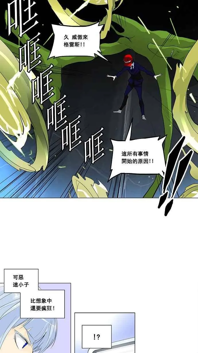 [第2季] 第94话 工房战 -召回- 第29页