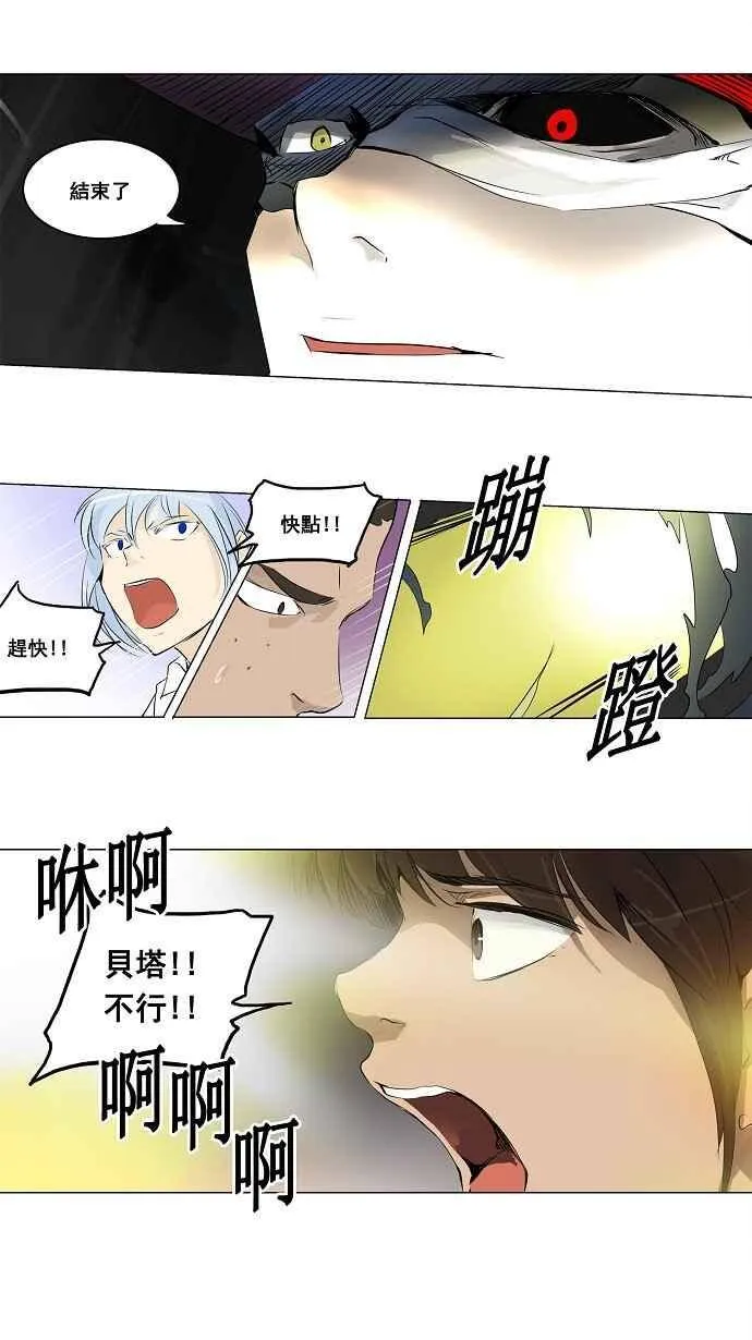 [第2季] 第94话 工房战 -召回- 第32页