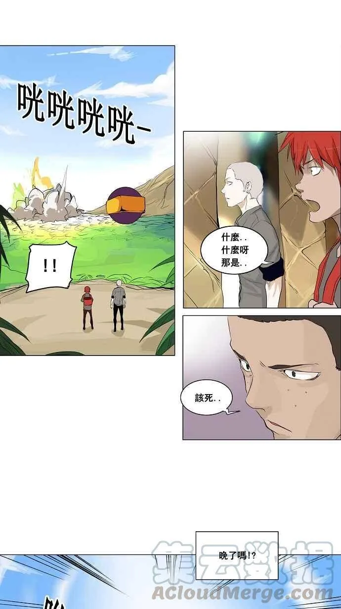 [第2季] 第94话 工房战 -召回- 第34页