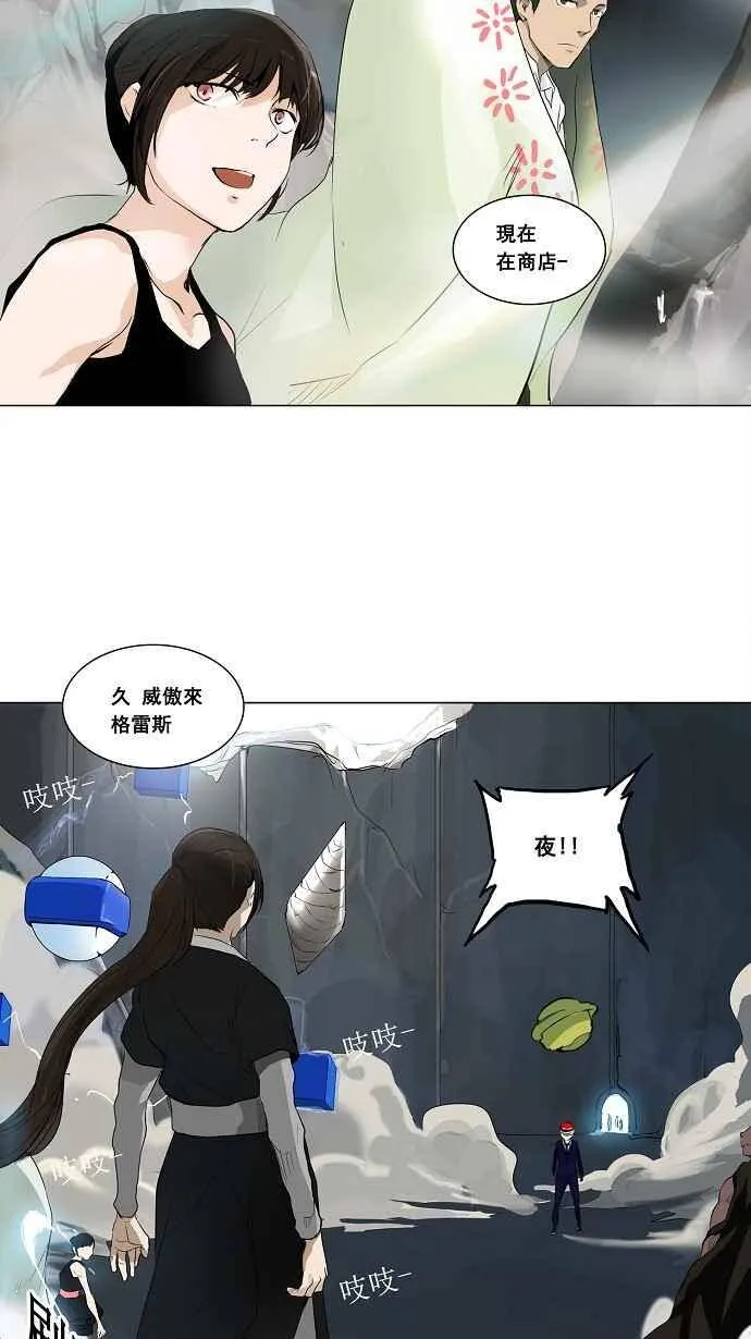 [第2季] 第94话 工房战 -召回- 第38页