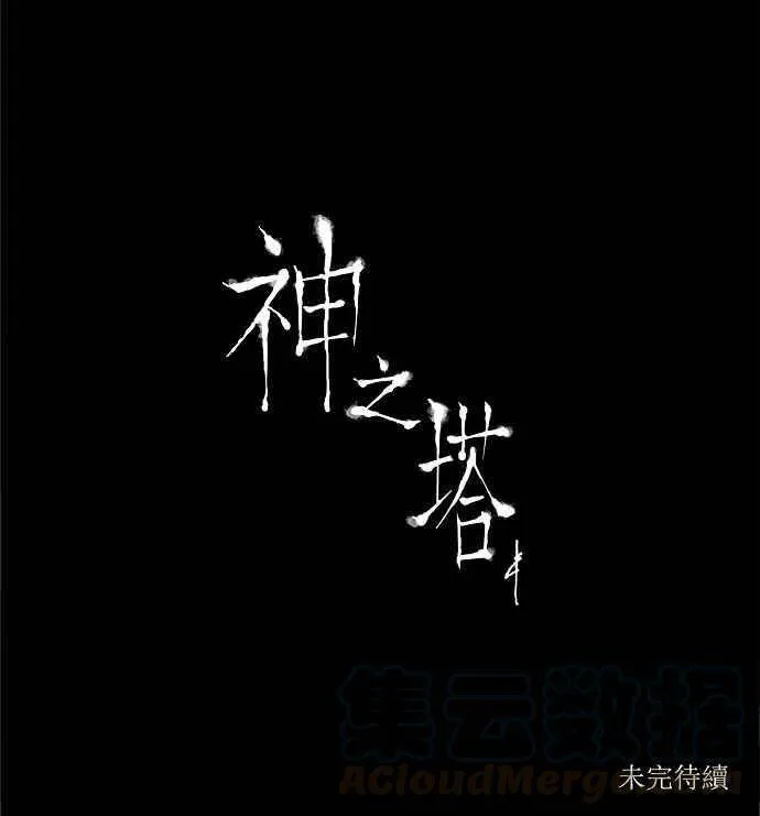 [第2季] 第94话 工房战 -召回- 第40页