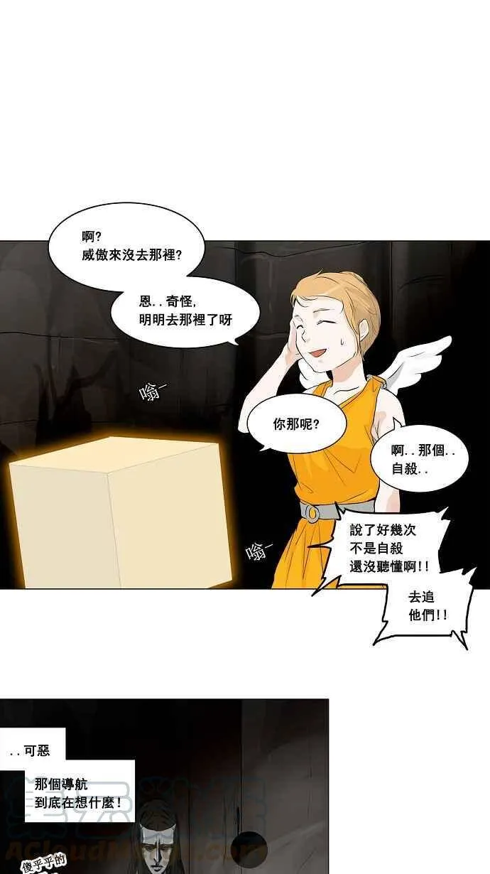[第2季] 第93话 工房战 -召回- 第1页