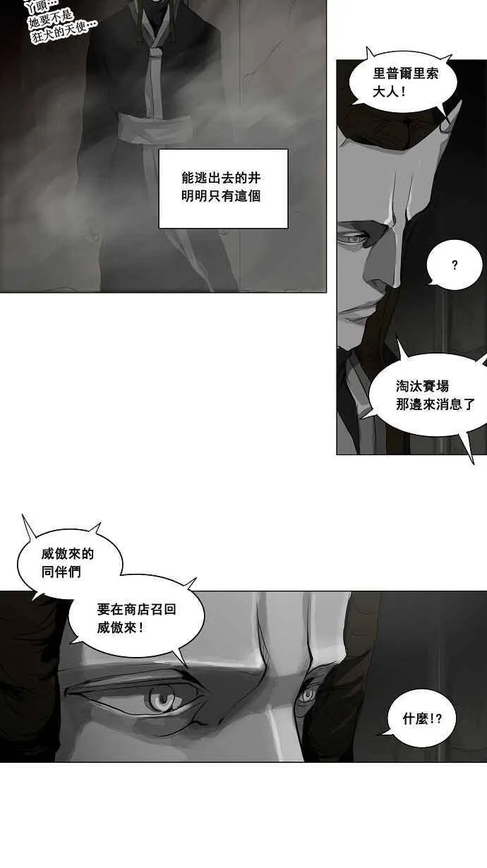 [第2季] 第93话 工房战 -召回- 第2页