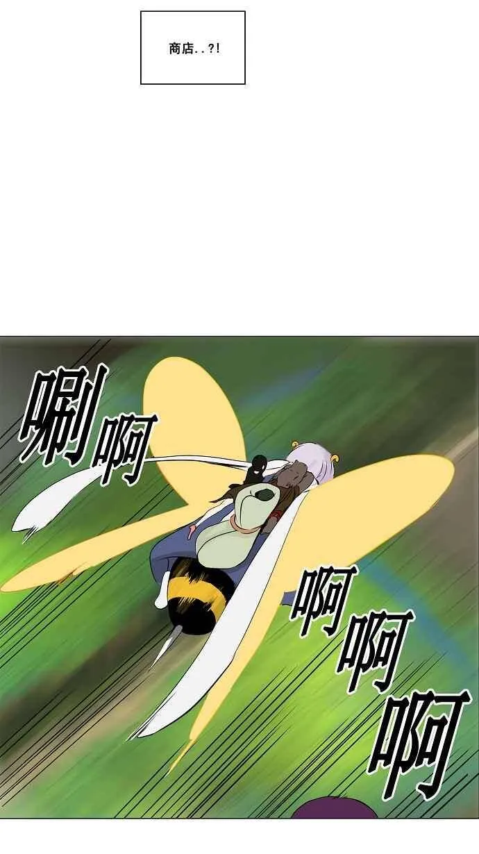 [第2季] 第93话 工房战 -召回- 第3页