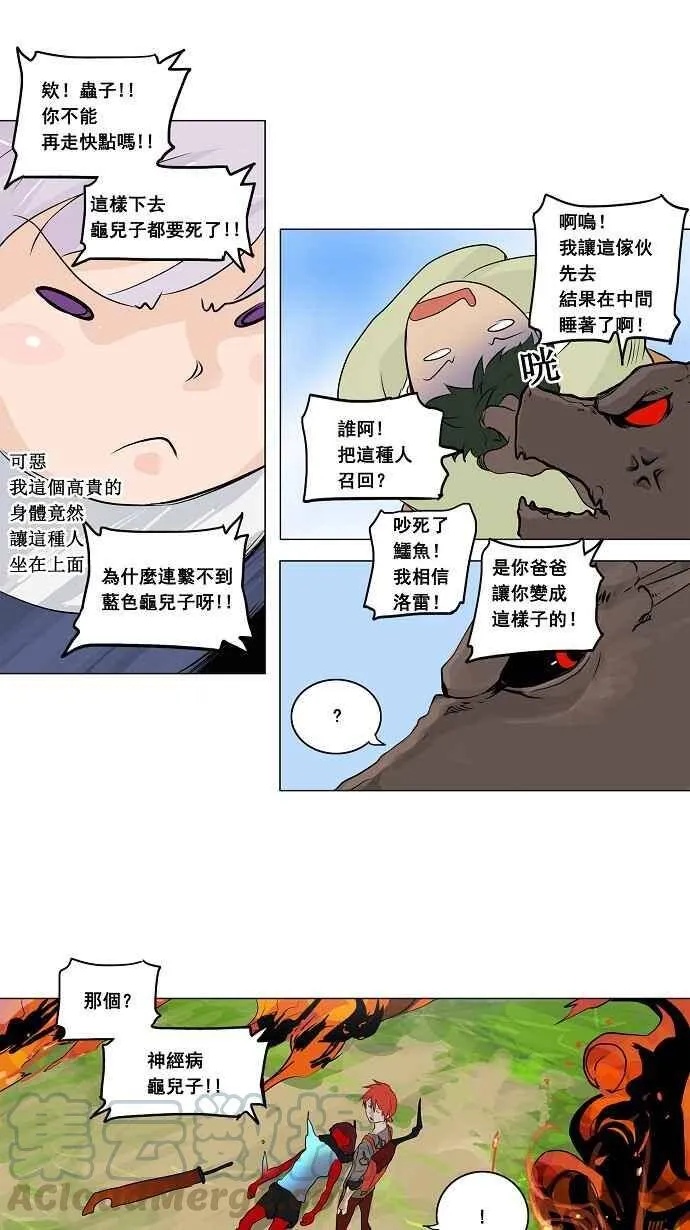 [第2季] 第93话 工房战 -召回- 第4页