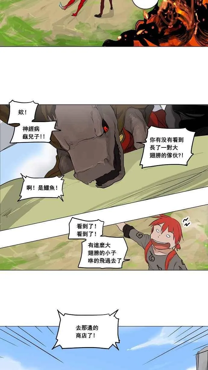 [第2季] 第93话 工房战 -召回- 第5页