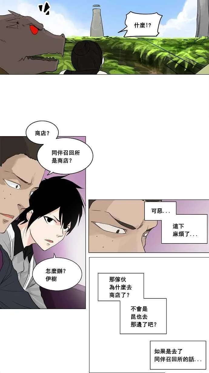 [第2季] 第93话 工房战 -召回- 第6页