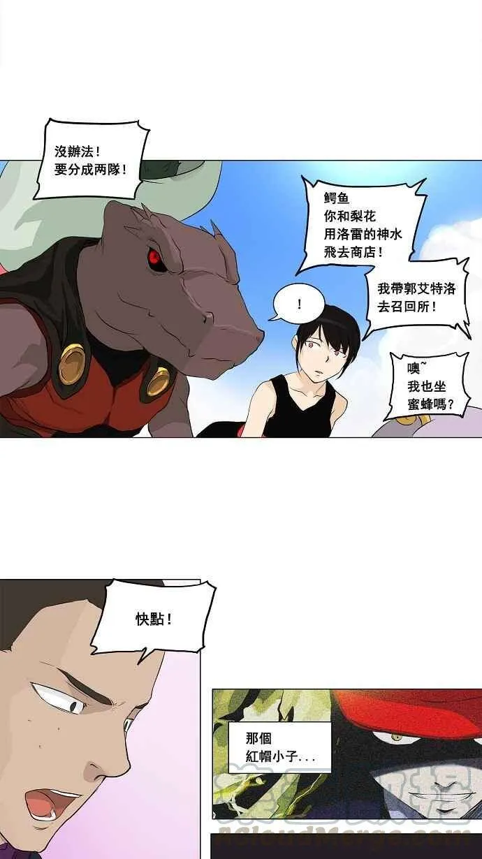 [第2季] 第93话 工房战 -召回- 第7页