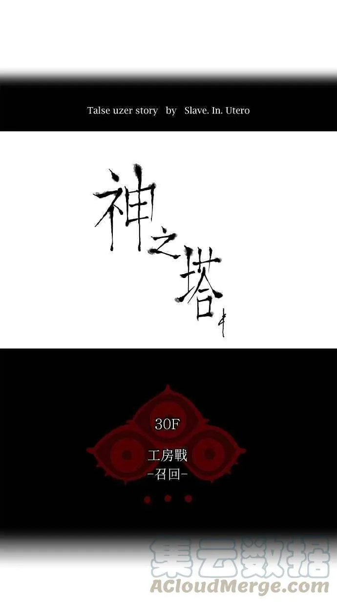 [第2季] 第93话 工房战 -召回- 第10页